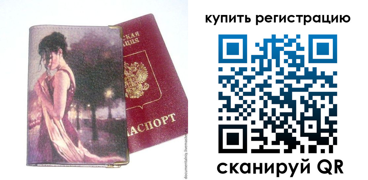 временная регистрация поиск в Приозерске